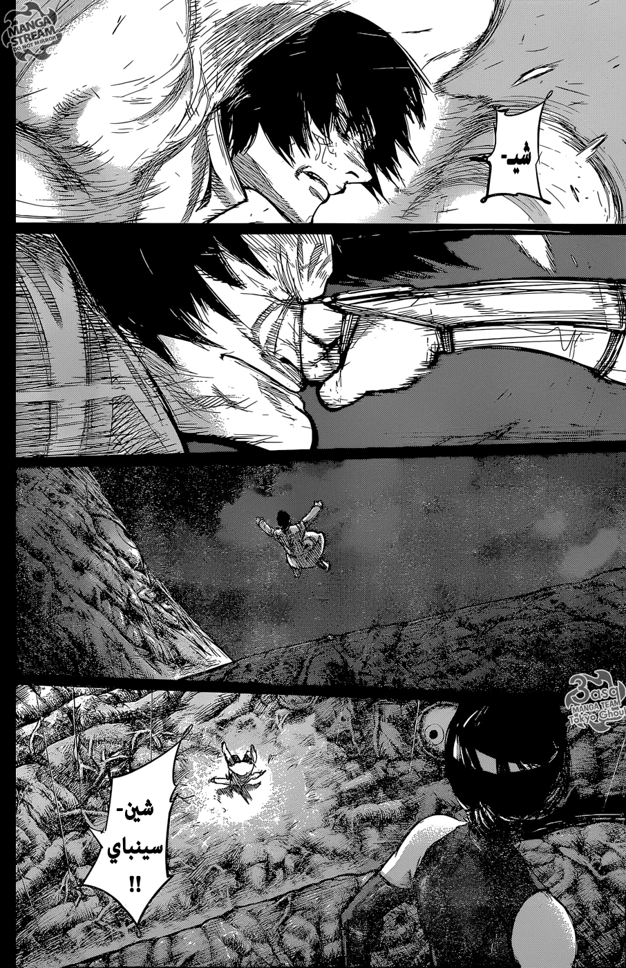 Read Tokyo Ghoul:re AR Manga Online