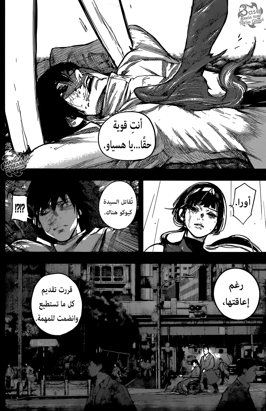 Read Tokyo Ghoul:re AR Manga Online