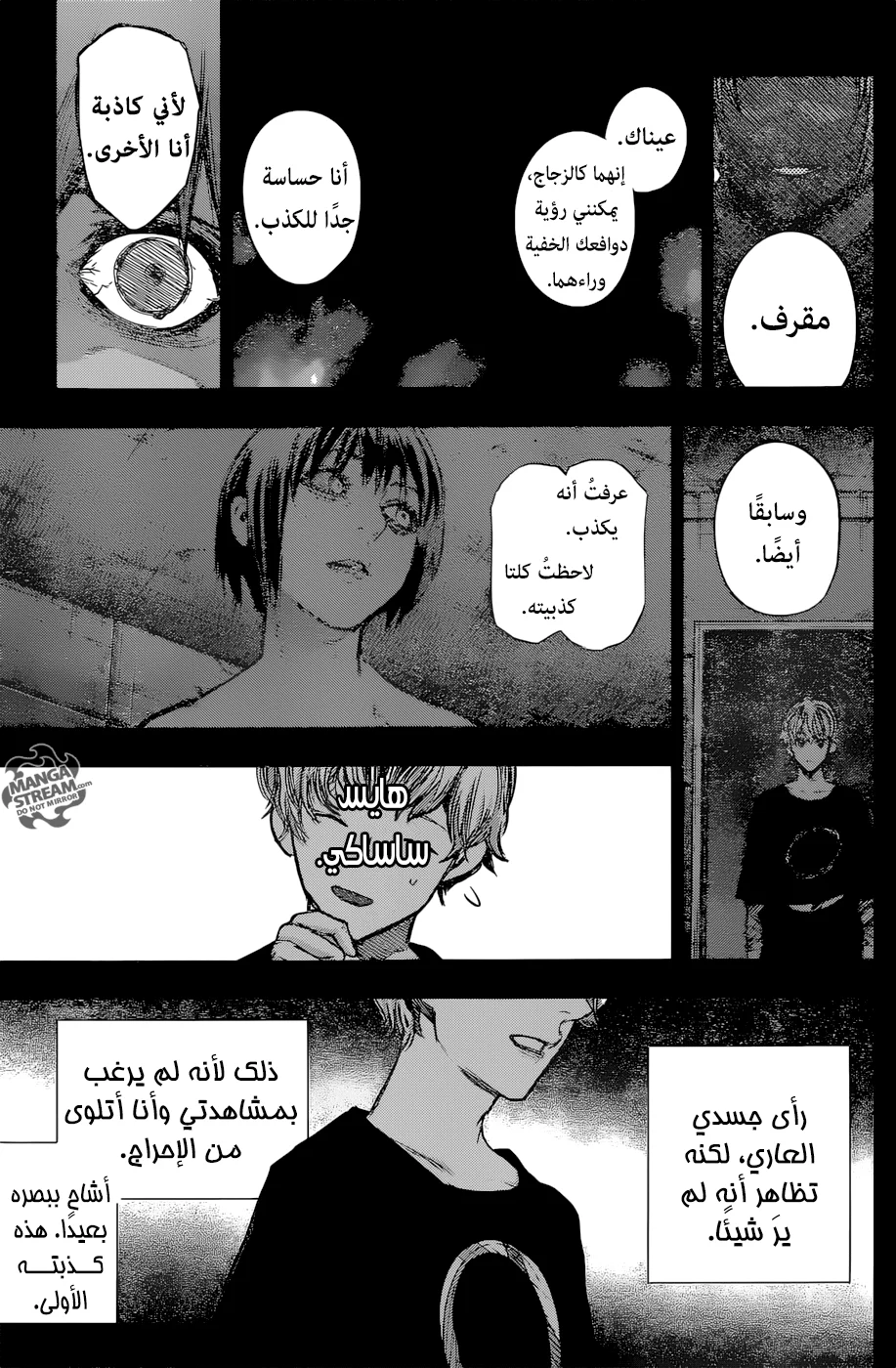 Read Tokyo Ghoul:re AR Manga Online