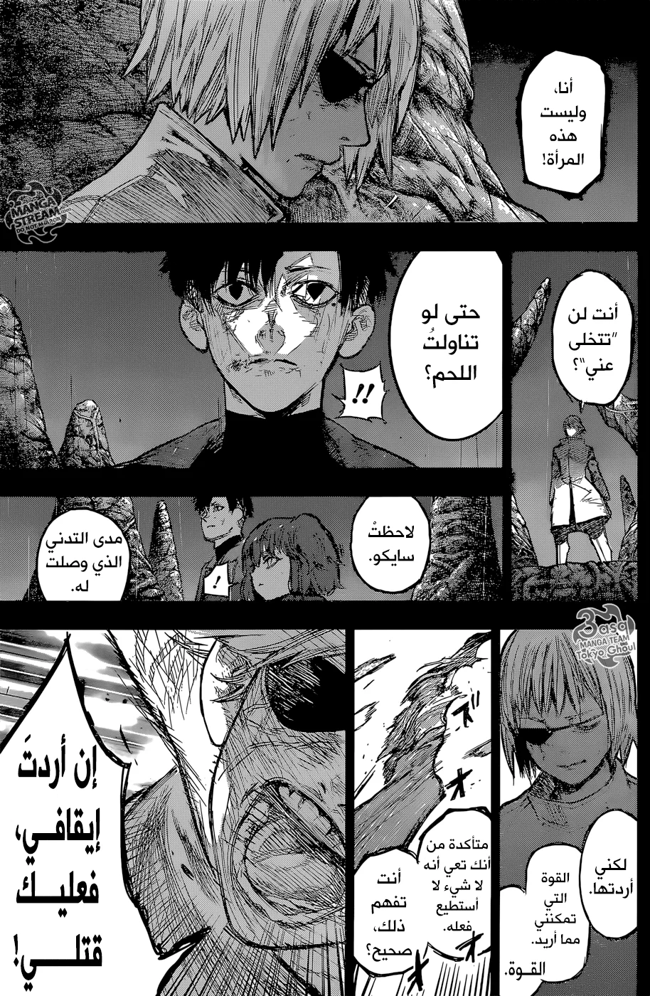 Read Tokyo Ghoul:re AR Manga Online
