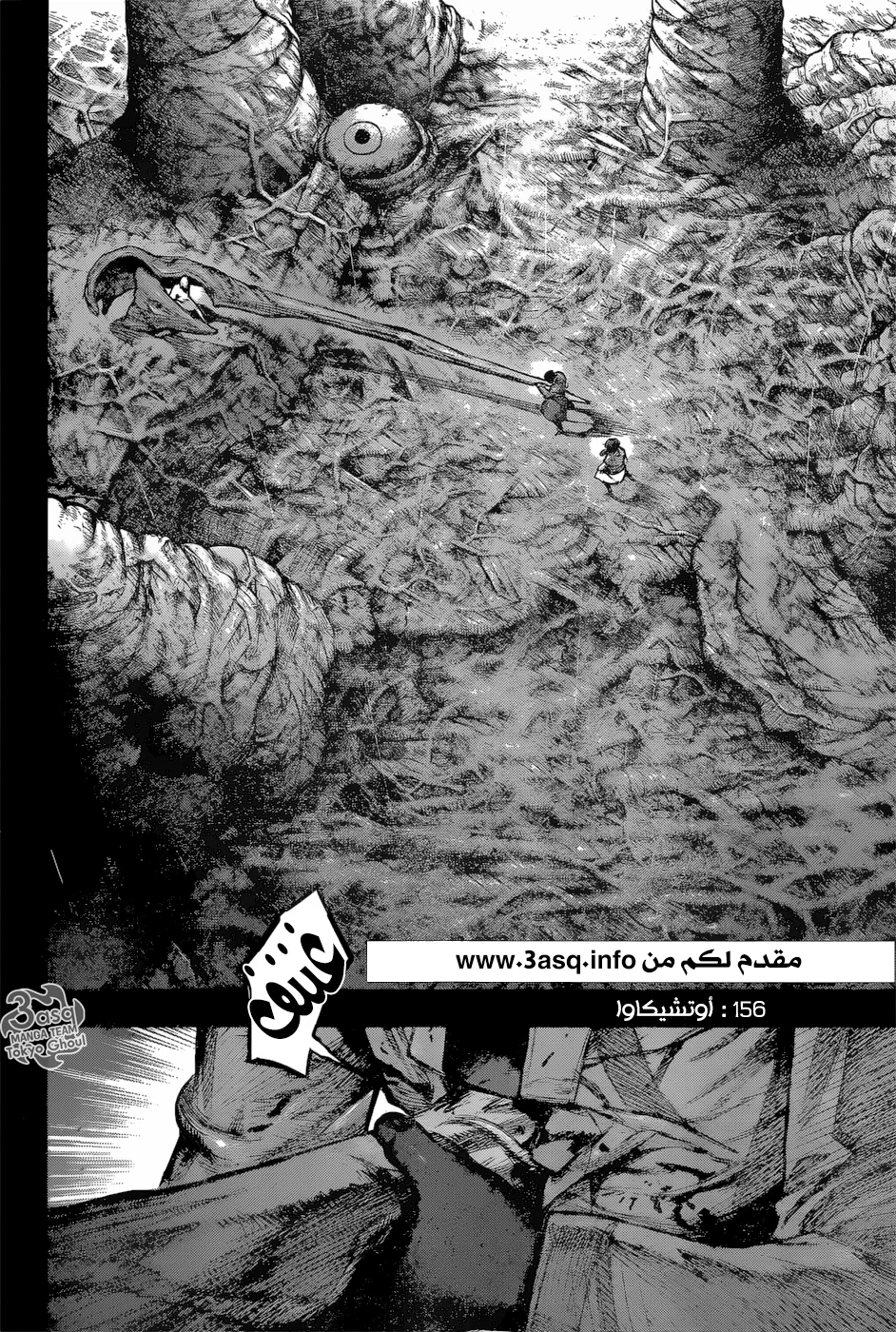 Read Tokyo Ghoul:re AR Manga Online
