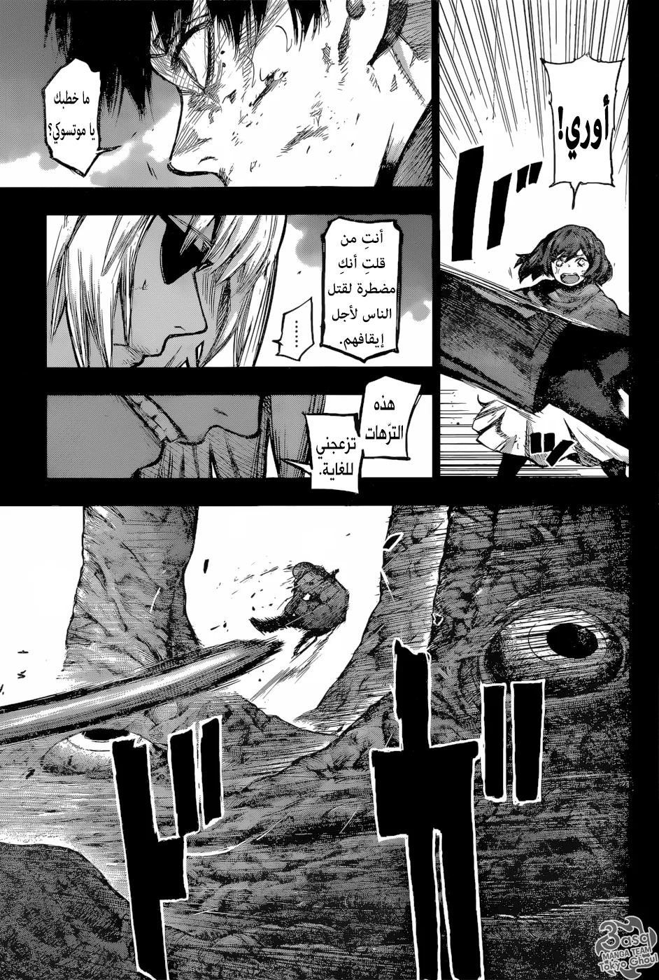 Read Tokyo Ghoul:re AR Manga Online