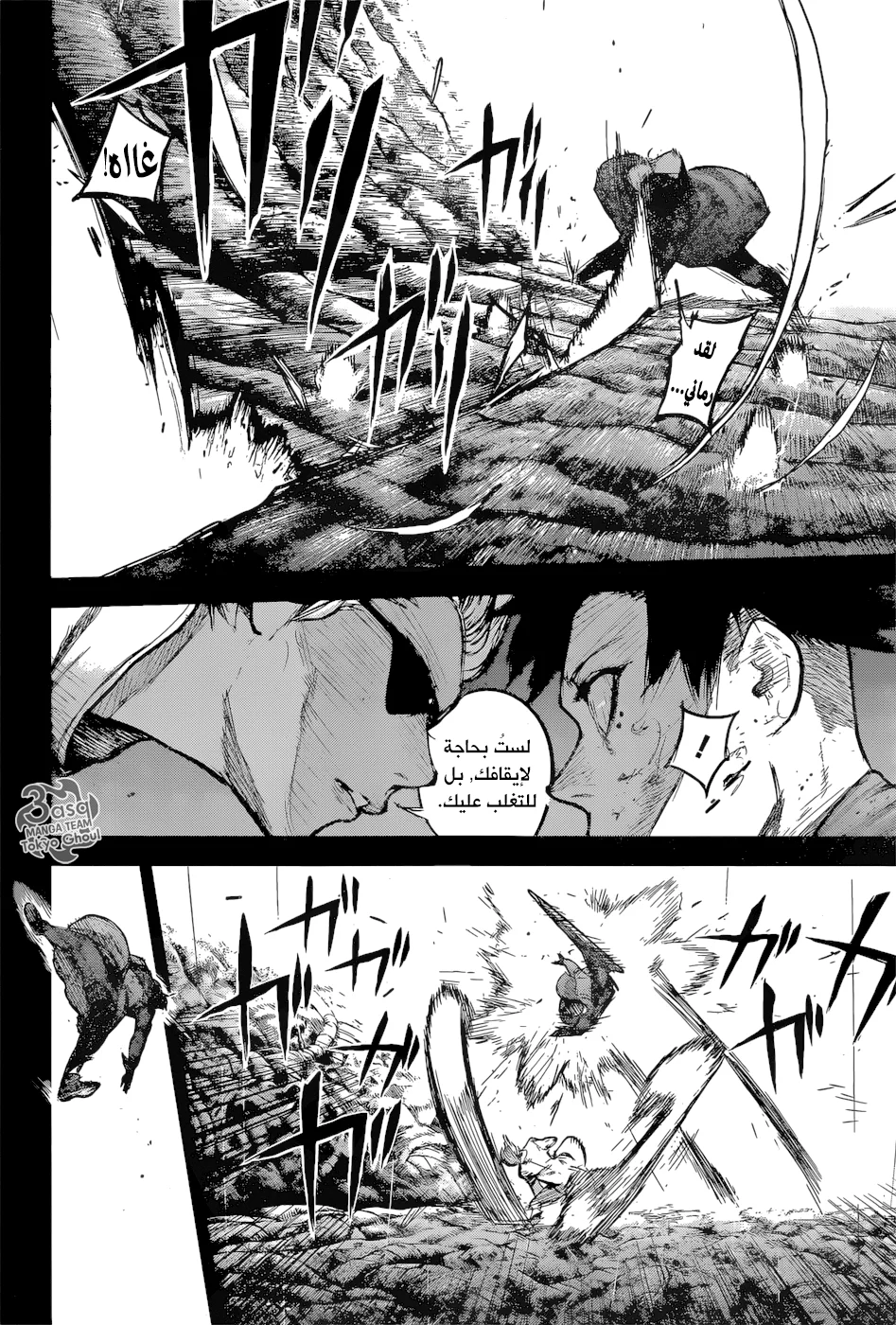 Read Tokyo Ghoul:re AR Manga Online