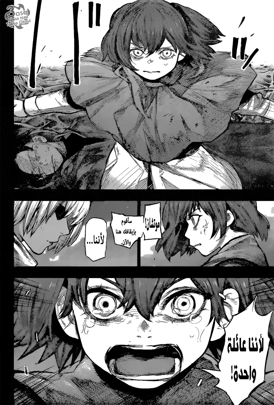 Read Tokyo Ghoul:re AR Manga Online