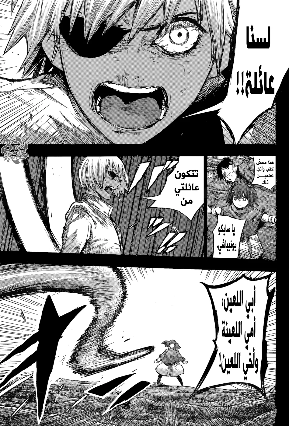 Read Tokyo Ghoul:re AR Manga Online