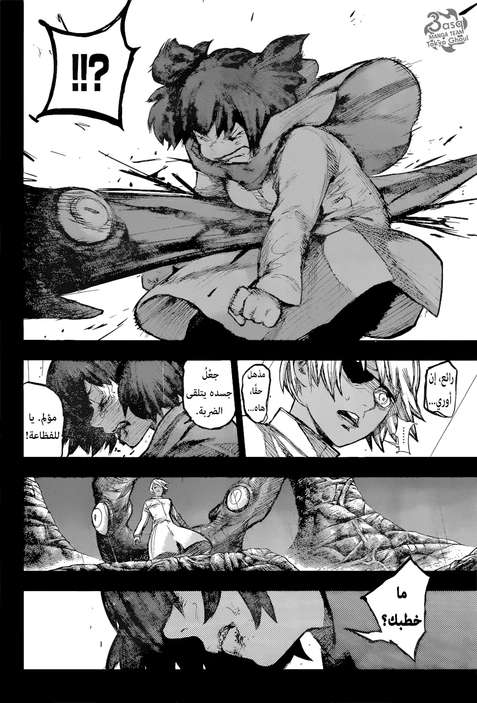 Read Tokyo Ghoul:re AR Manga Online