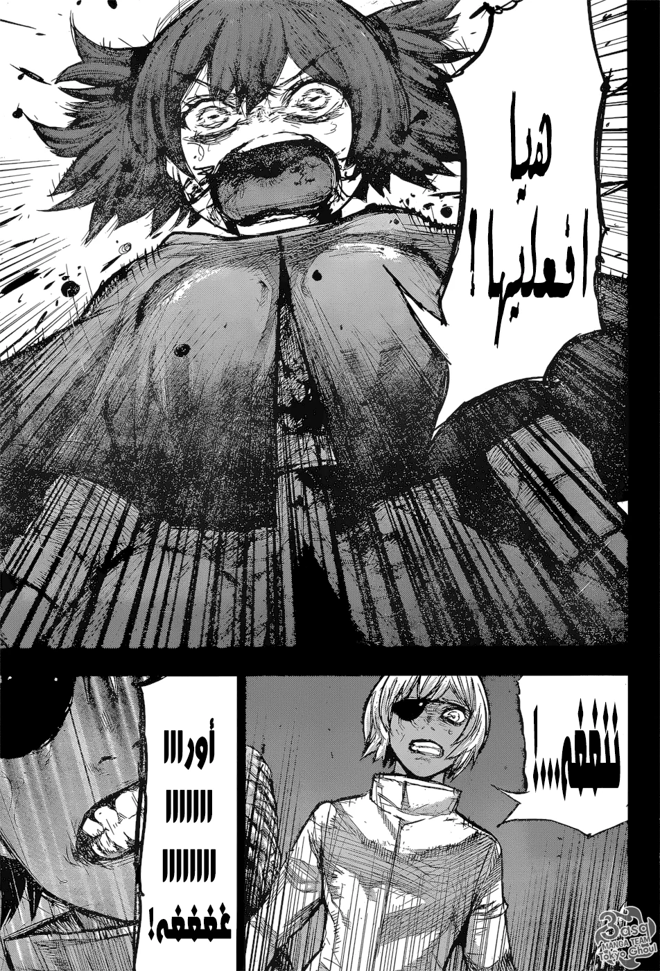 Read Tokyo Ghoul:re AR Manga Online