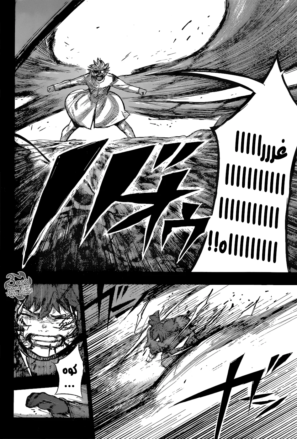 Read Tokyo Ghoul:re AR Manga Online