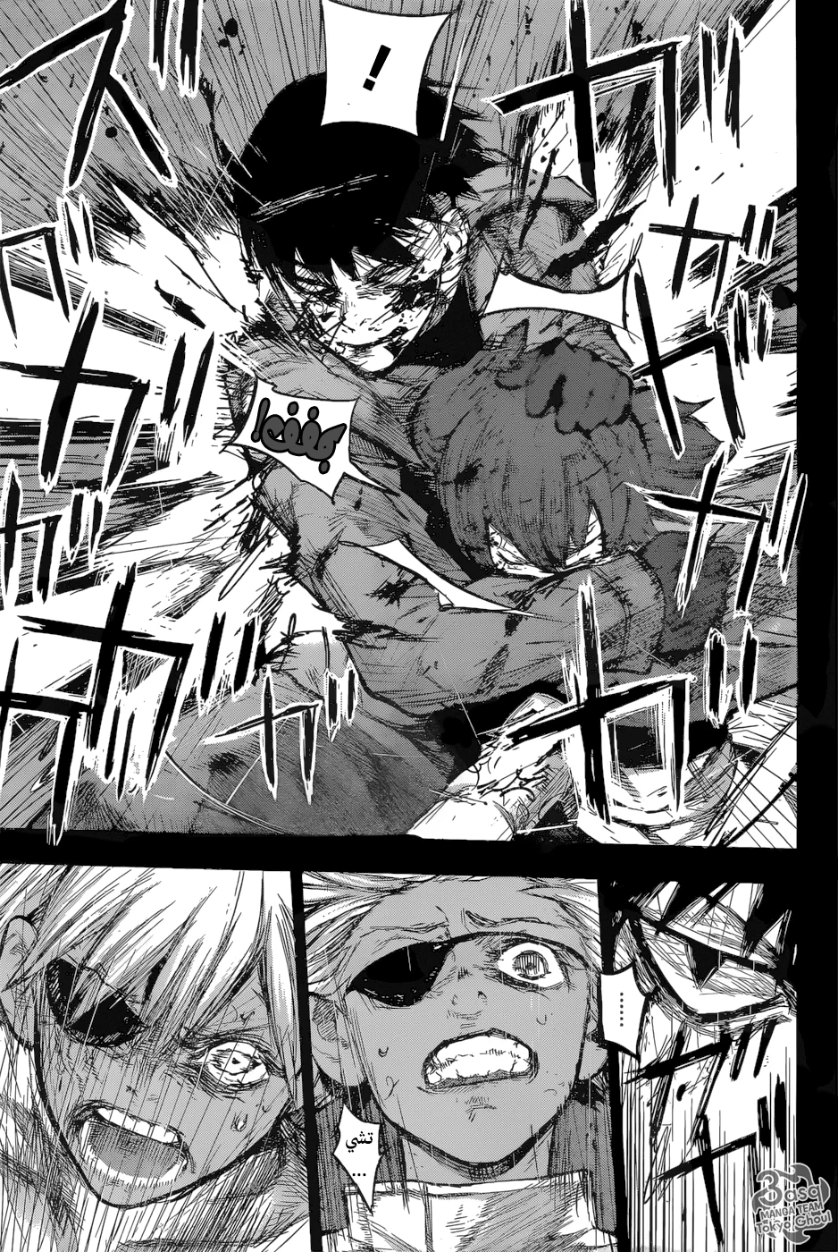 Read Tokyo Ghoul:re AR Manga Online
