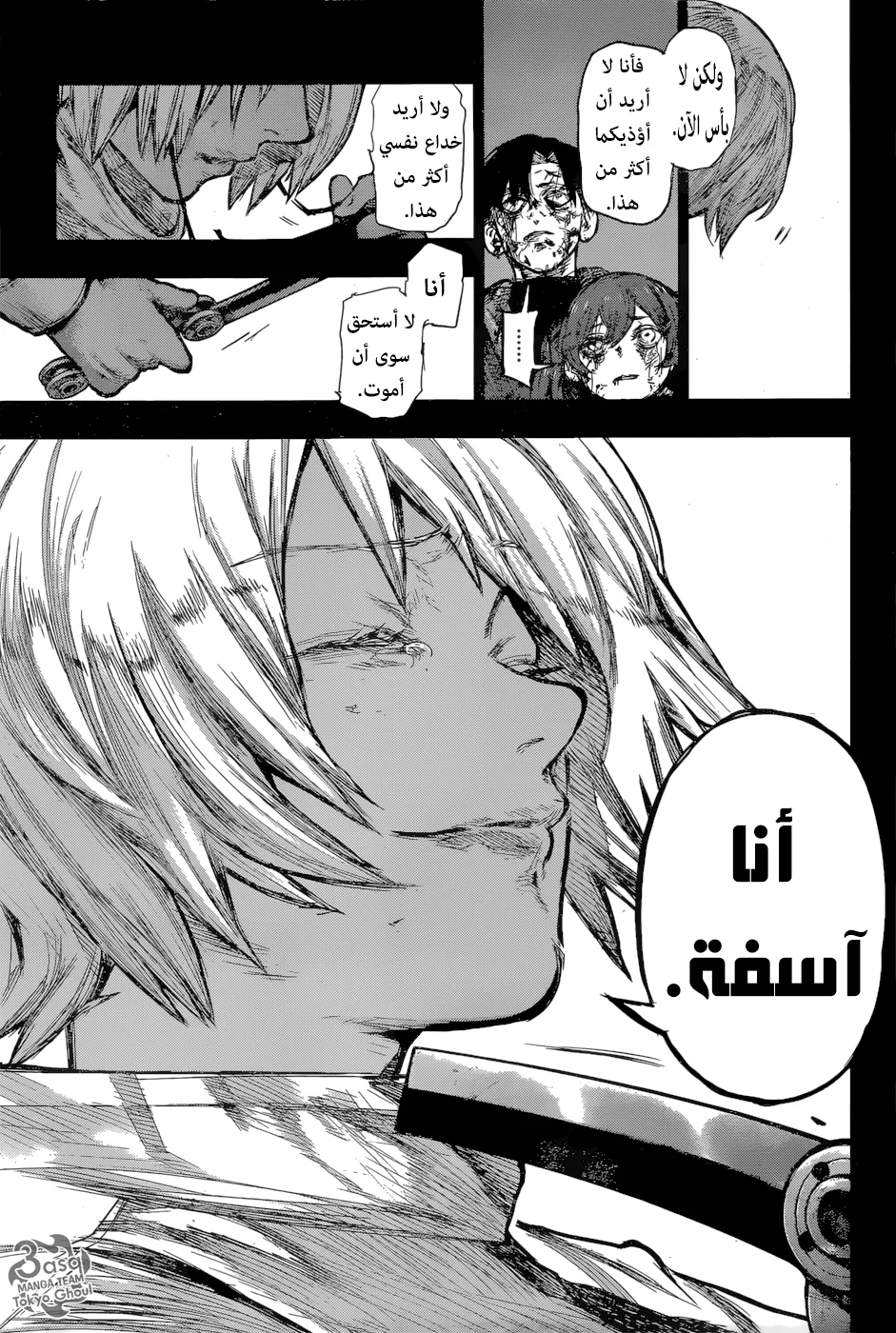 Read Tokyo Ghoul:re AR Manga Online