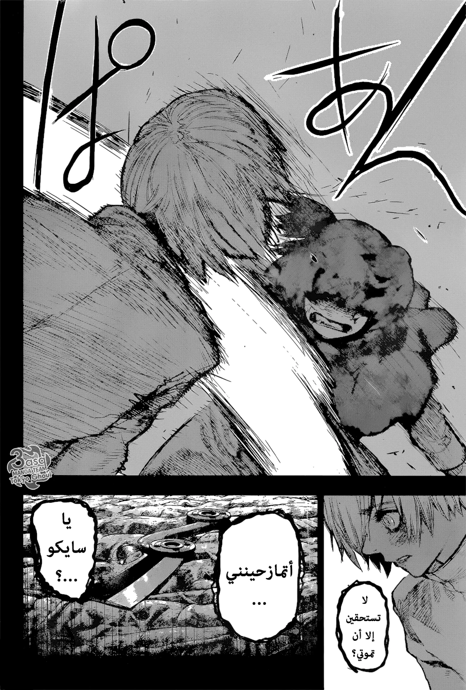 Read Tokyo Ghoul:re AR Manga Online