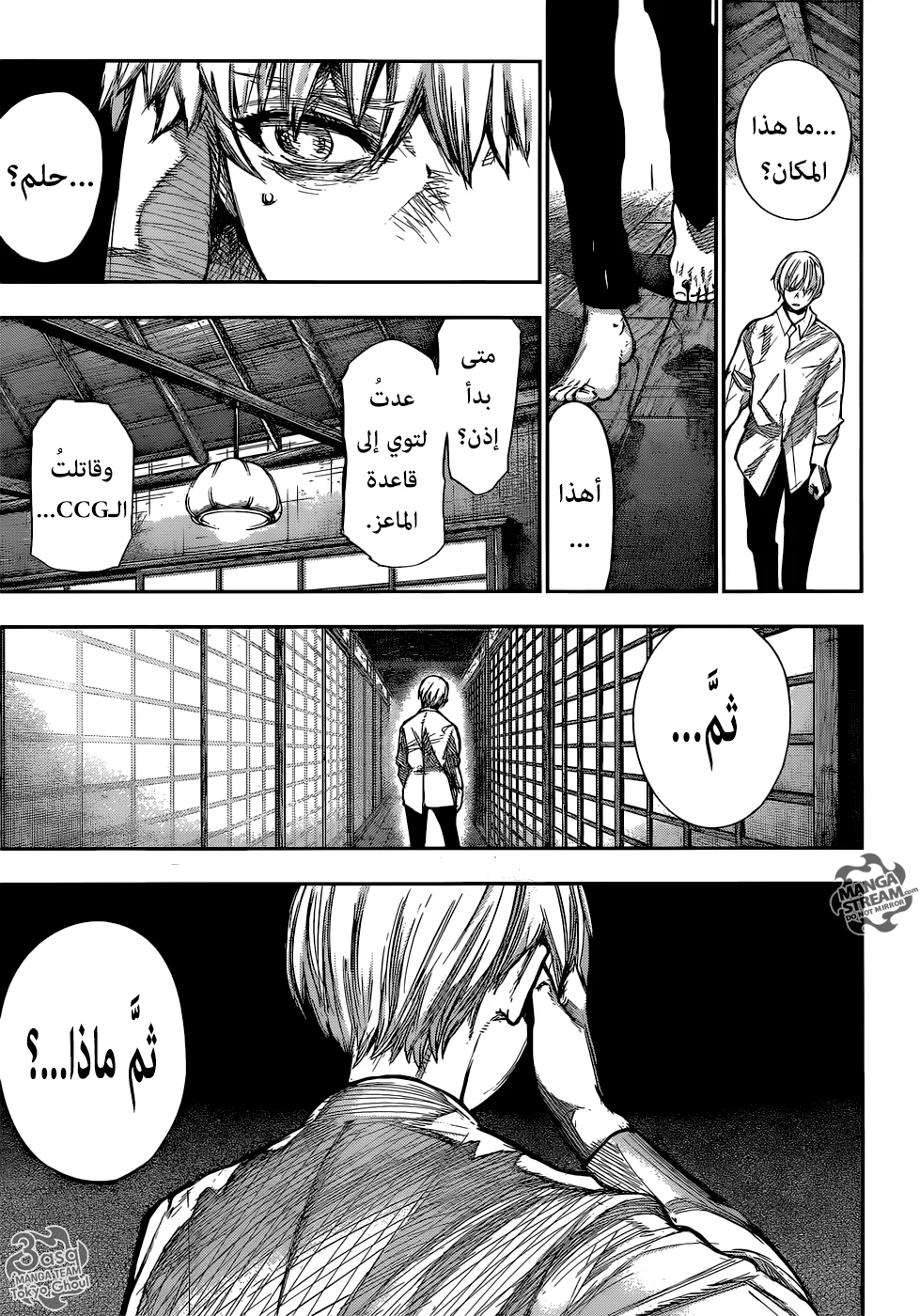 Read Tokyo Ghoul:re AR Manga Online