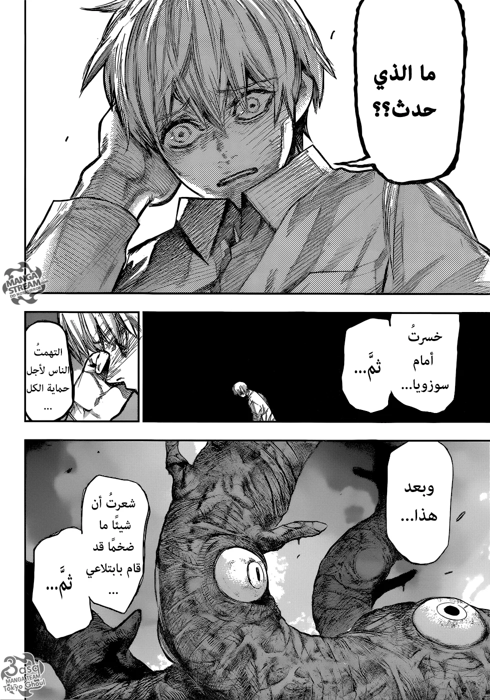 Read Tokyo Ghoul:re AR Manga Online