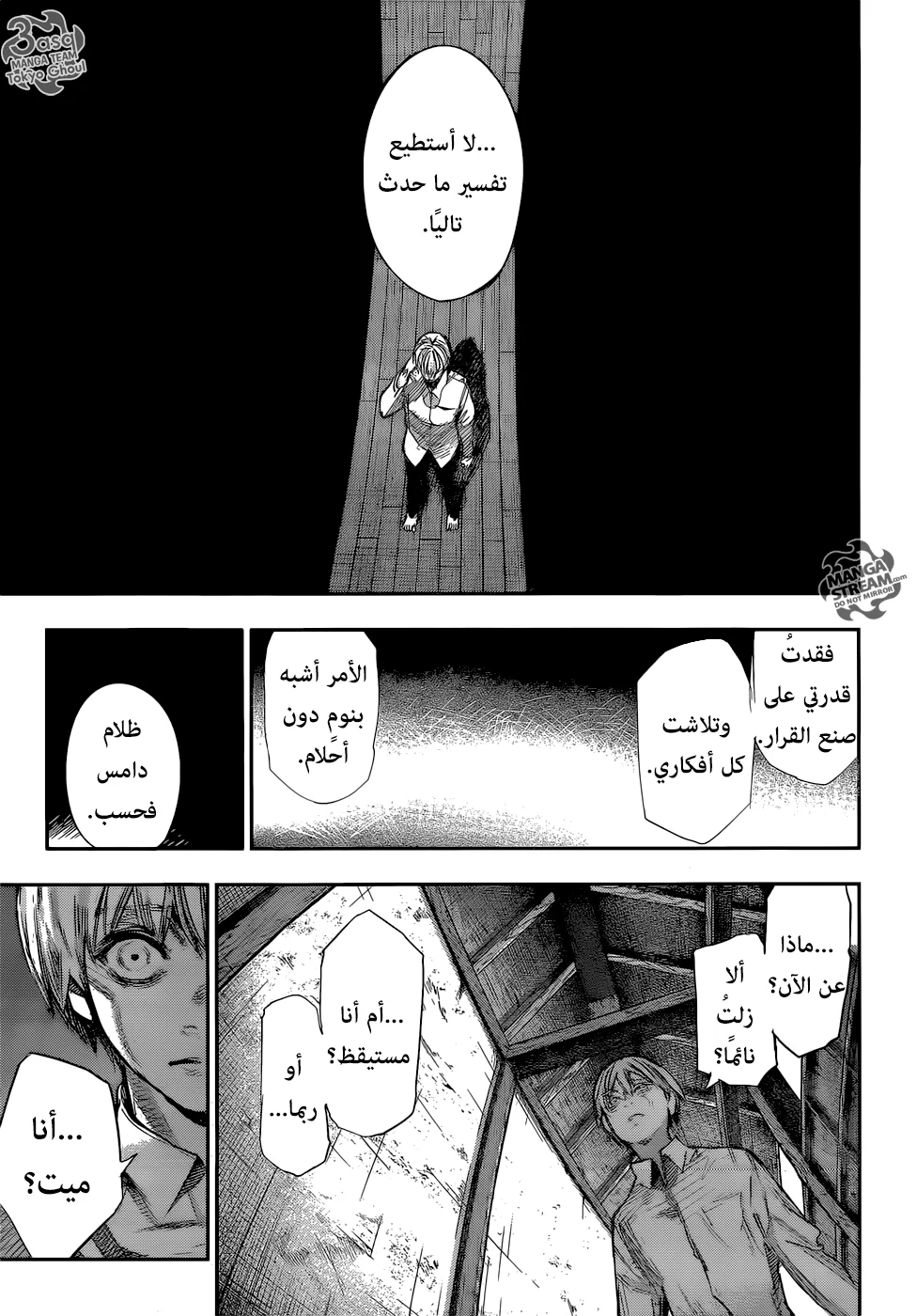 Read Tokyo Ghoul:re AR Manga Online