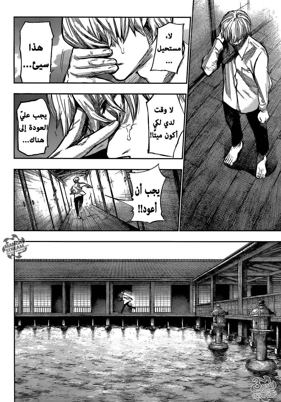 Read Tokyo Ghoul:re AR Manga Online