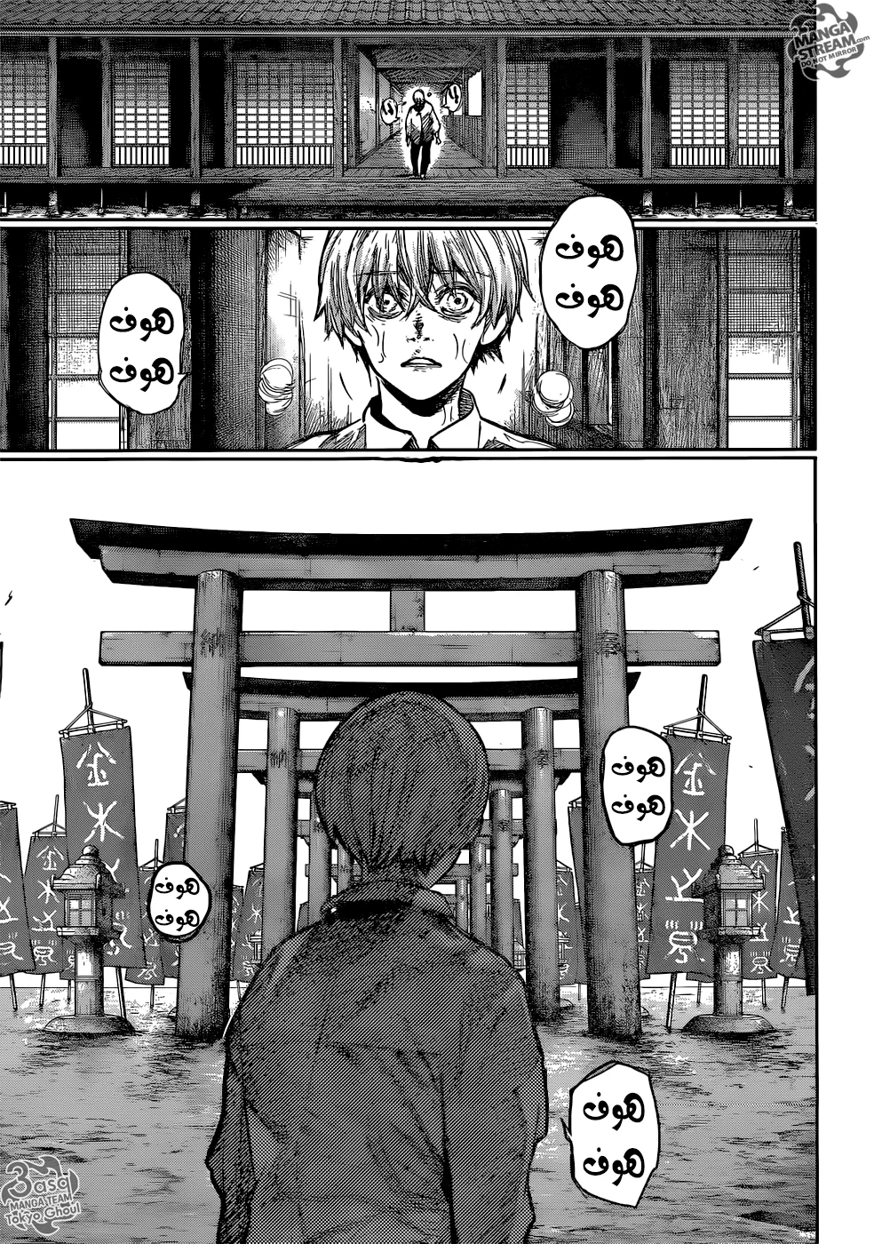 Read Tokyo Ghoul:re AR Manga Online