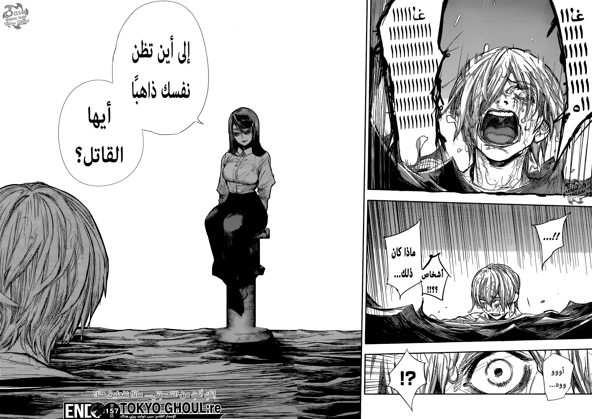 Read Tokyo Ghoul:re AR Manga Online