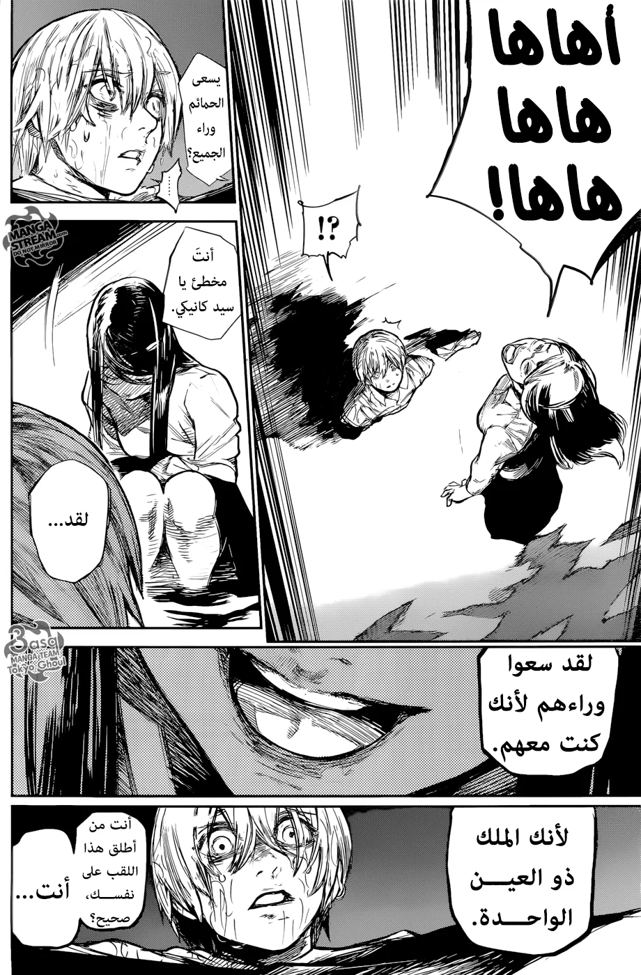 Read Tokyo Ghoul:re AR Manga Online