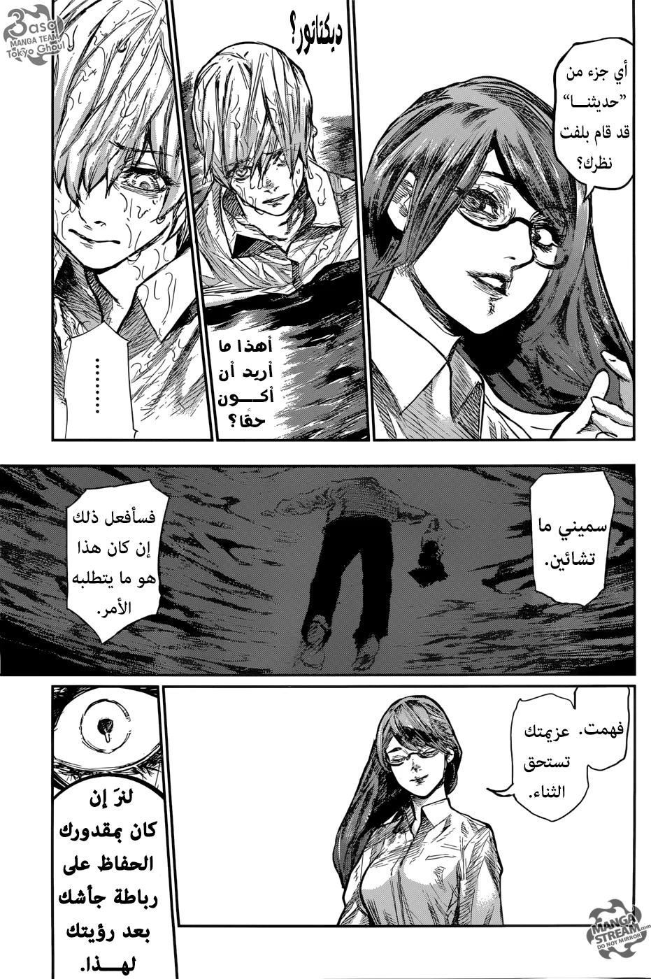 Read Tokyo Ghoul:re AR Manga Online