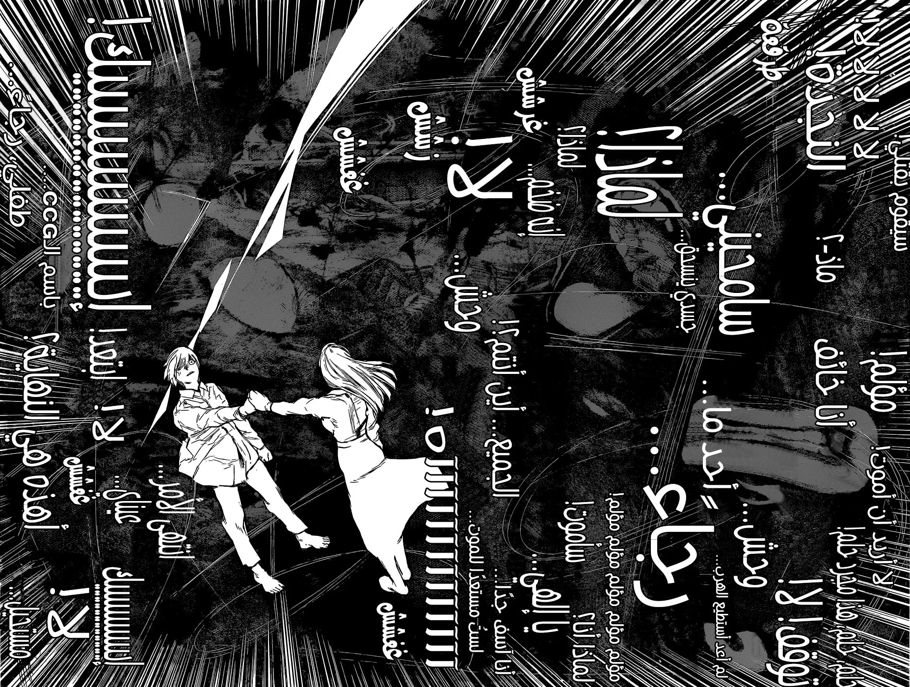 Read Tokyo Ghoul:re AR Manga Online