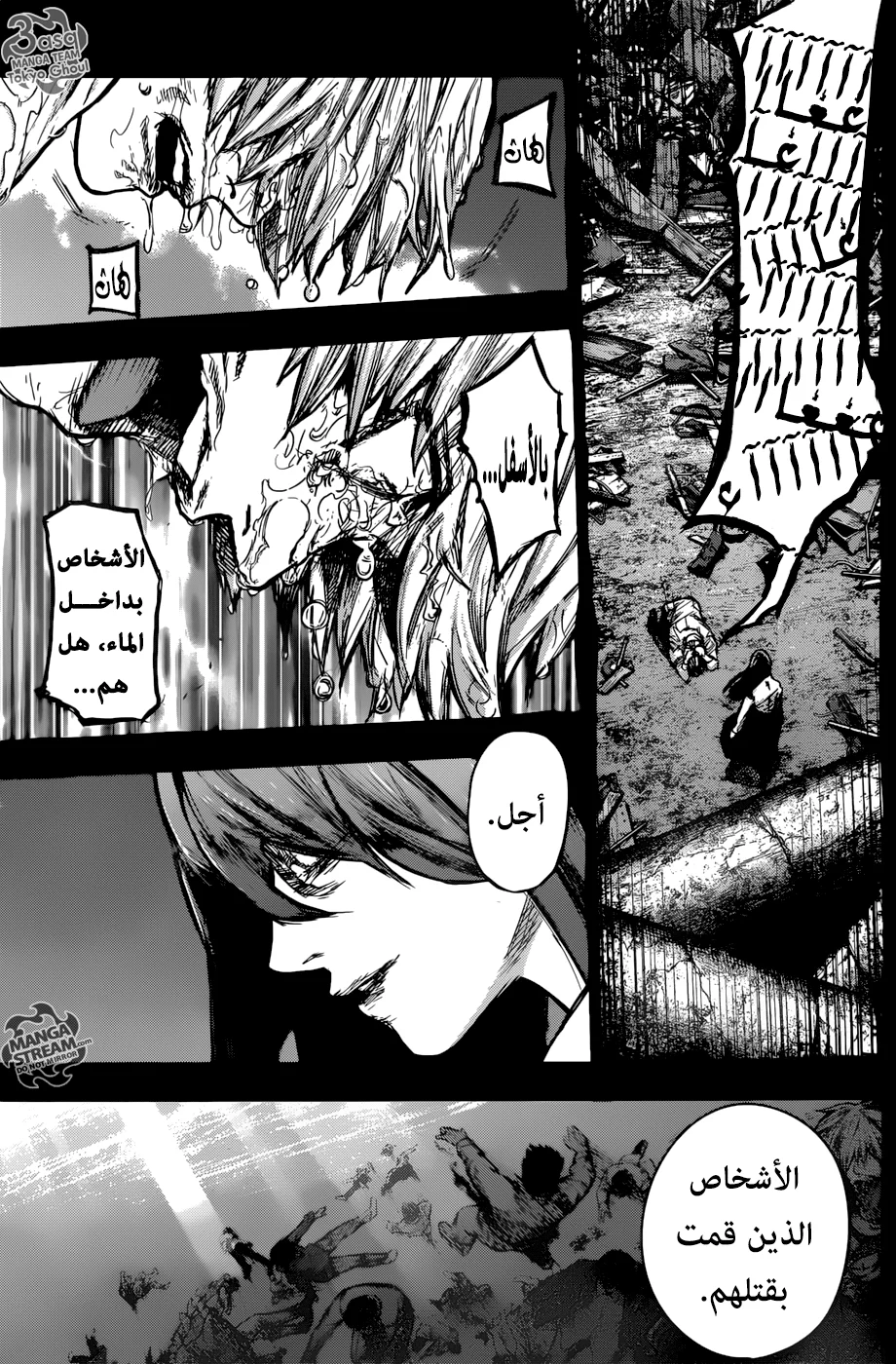 Read Tokyo Ghoul:re AR Manga Online