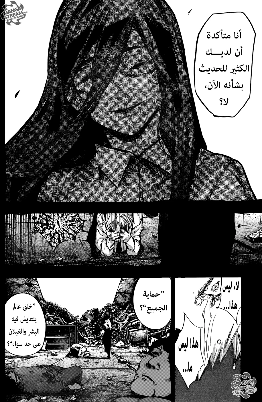 Read Tokyo Ghoul:re AR Manga Online