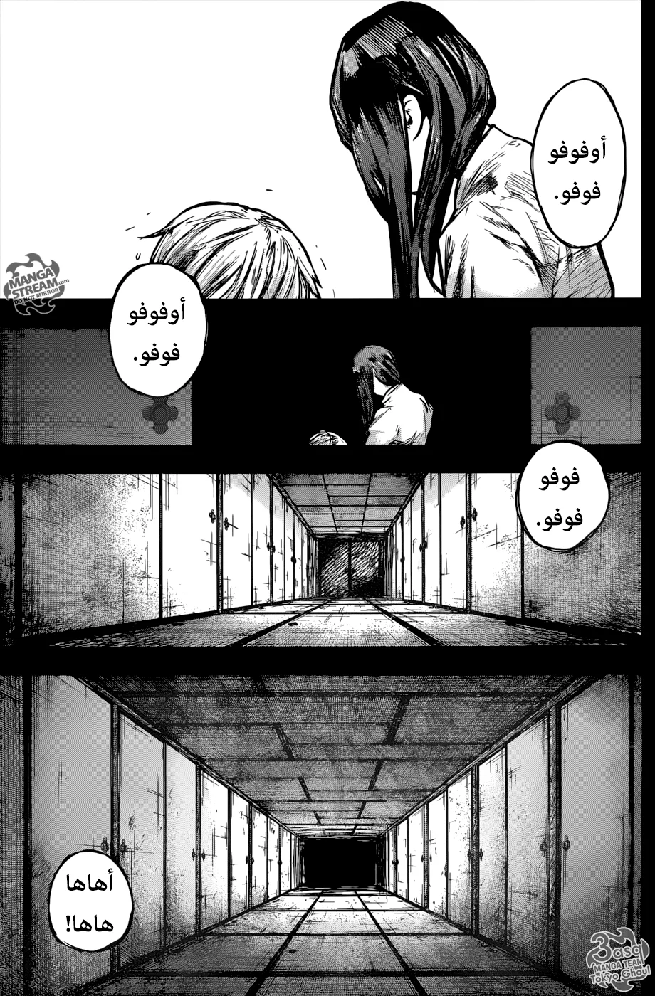 Read Tokyo Ghoul:re AR Manga Online
