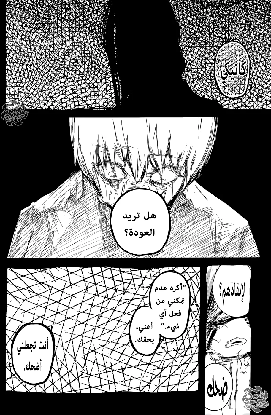 Read Tokyo Ghoul:re AR Manga Online