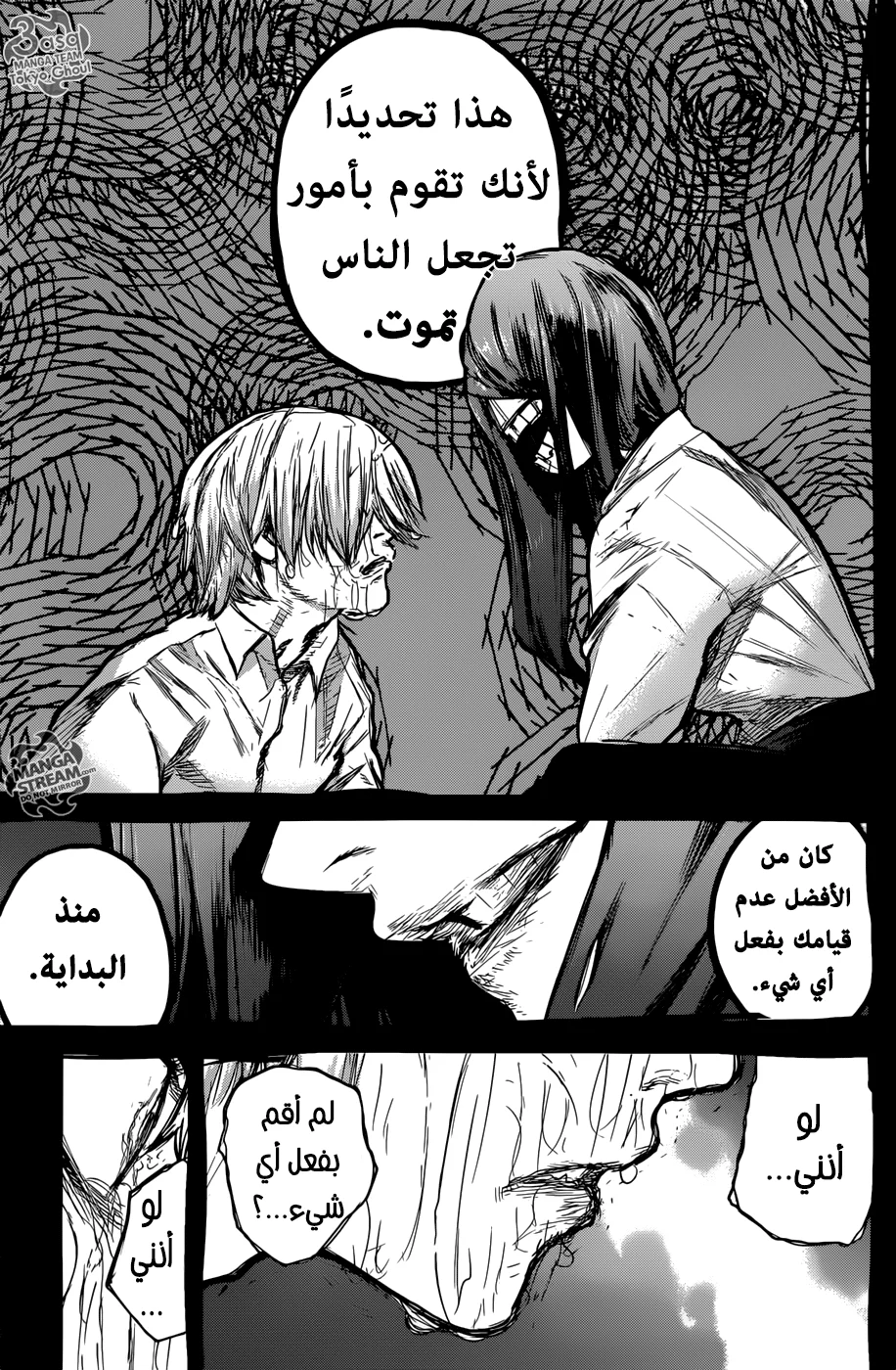 Read Tokyo Ghoul:re AR Manga Online
