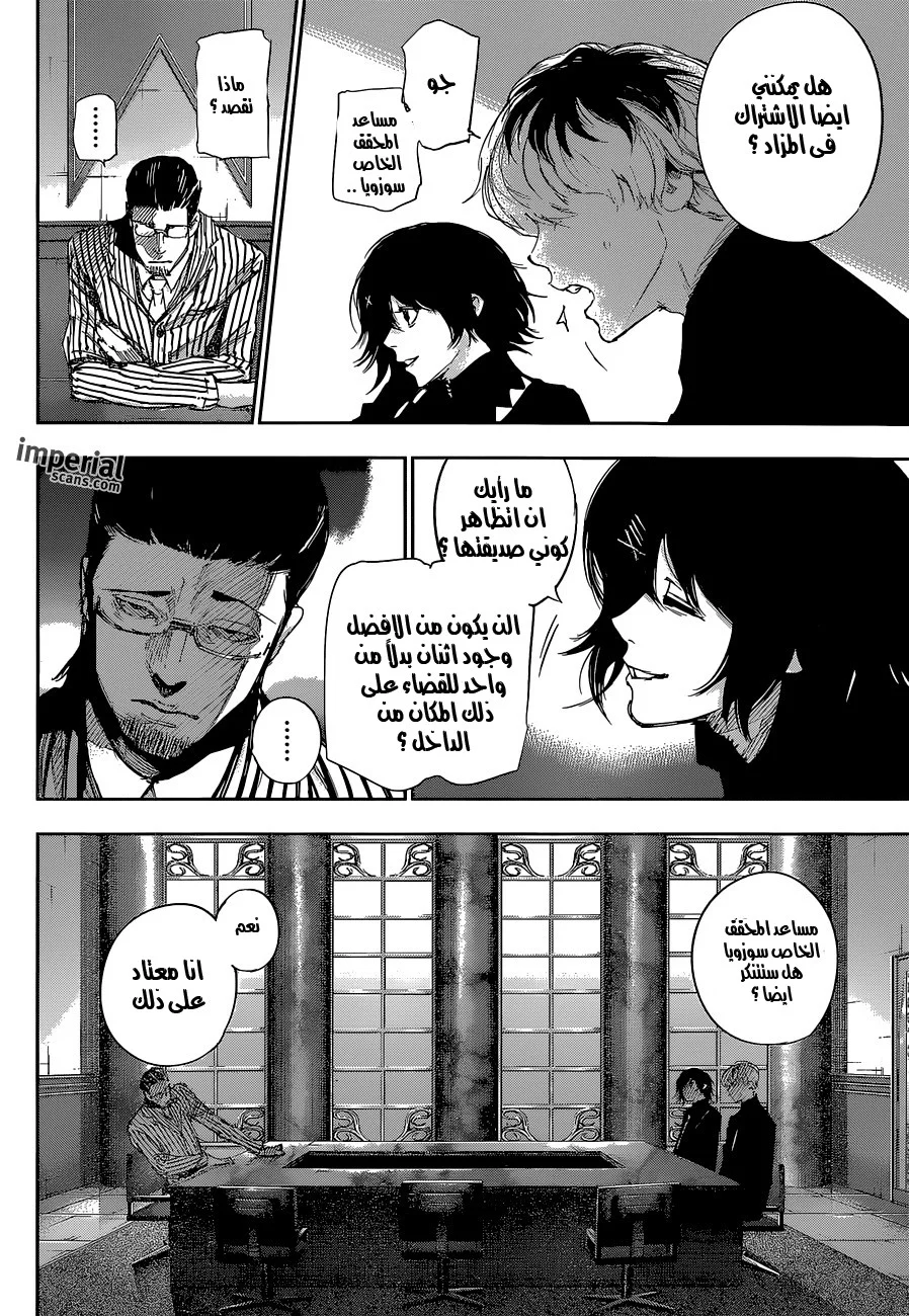 Read Tokyo Ghoul:re AR Manga Online