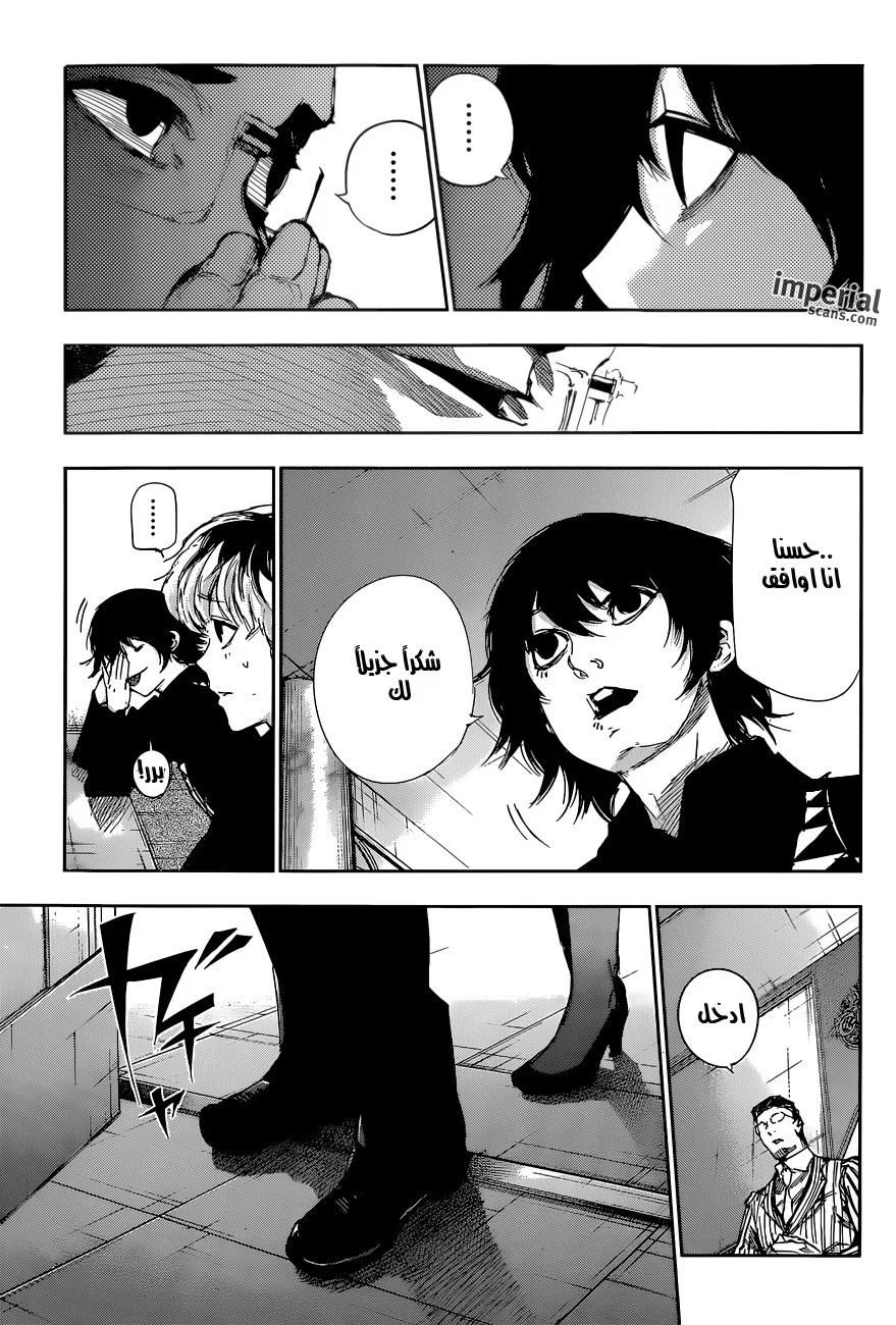 Read Tokyo Ghoul:re AR Manga Online