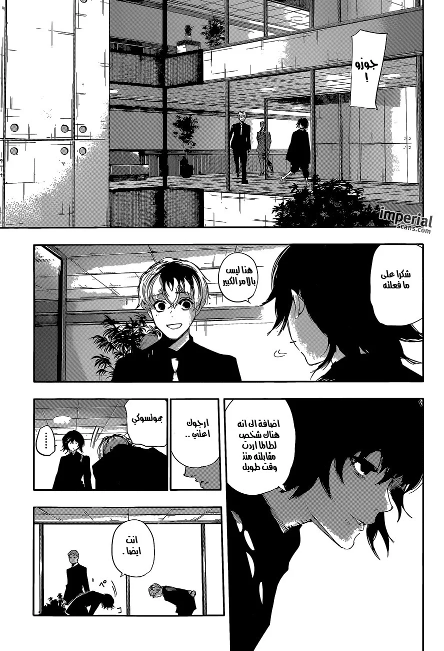 Read Tokyo Ghoul:re AR Manga Online