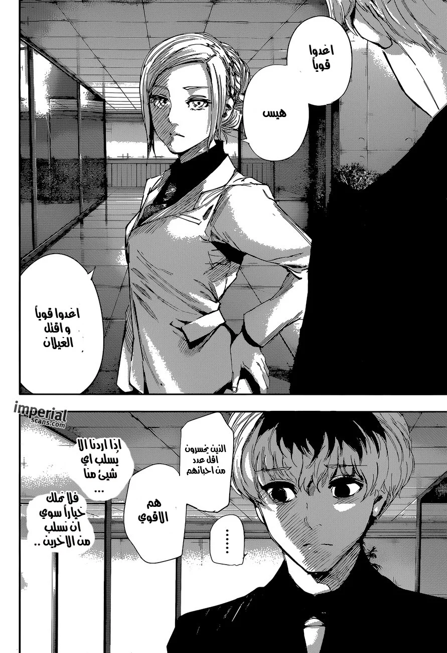 Read Tokyo Ghoul:re AR Manga Online