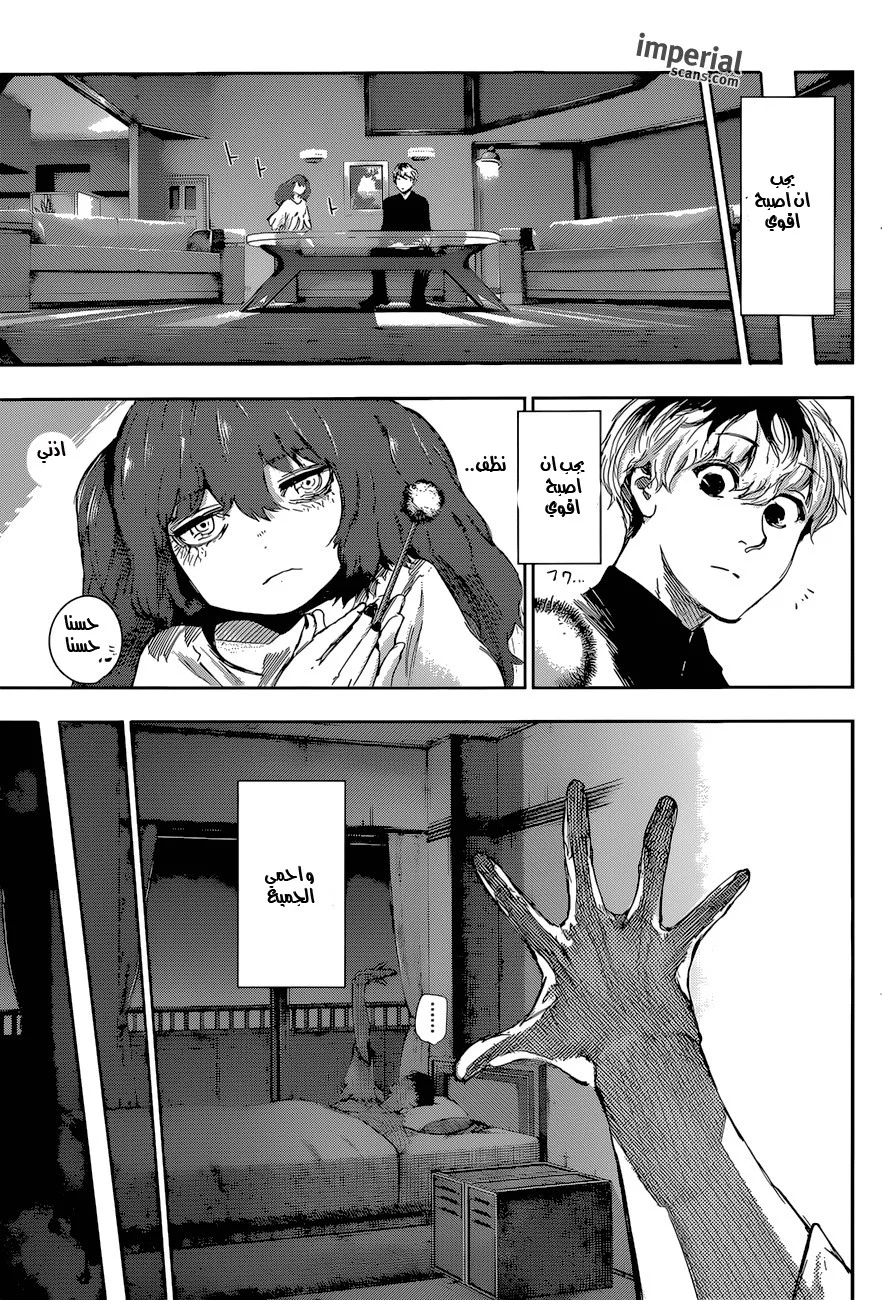 Read Tokyo Ghoul:re AR Manga Online