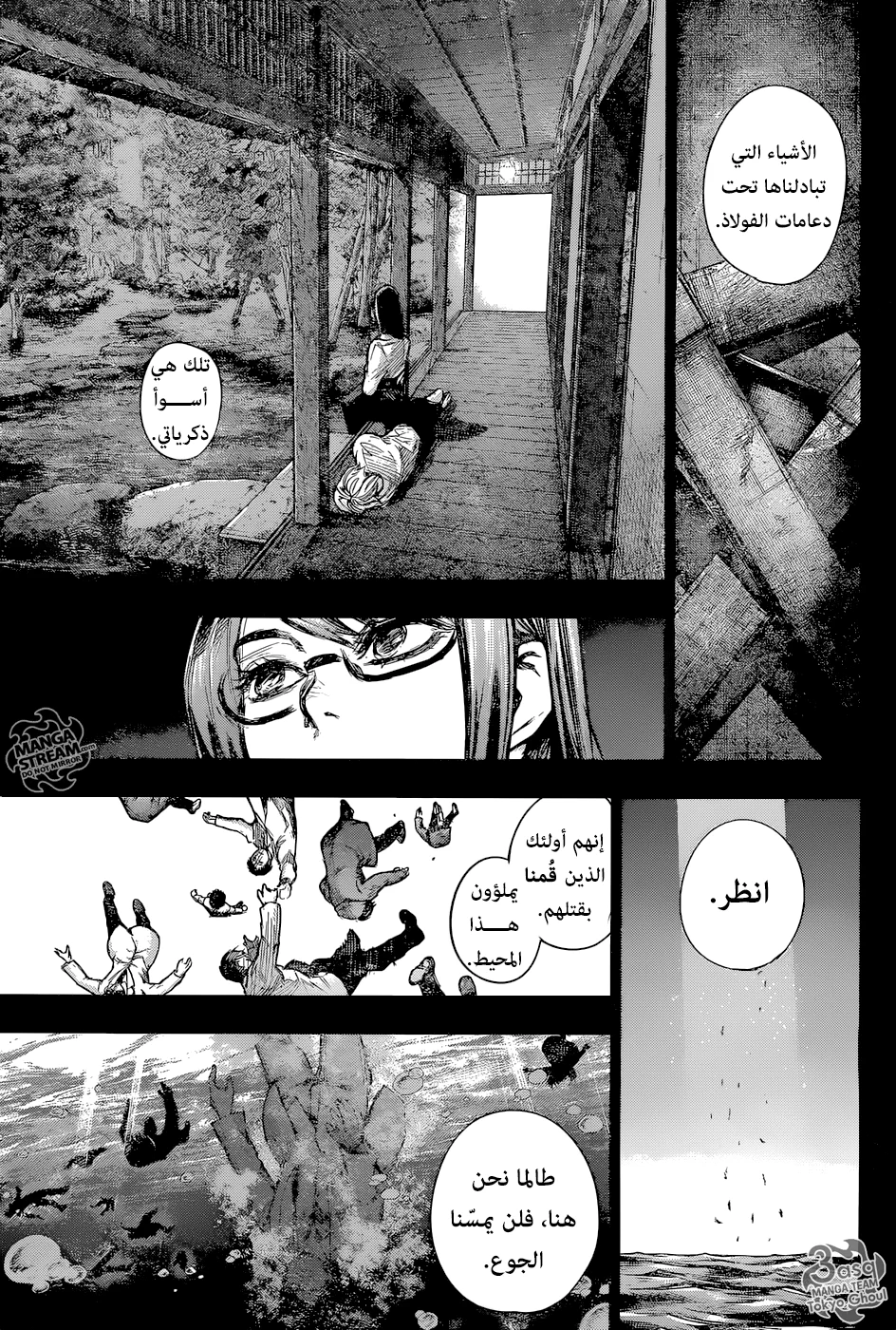 Read Tokyo Ghoul:re AR Manga Online