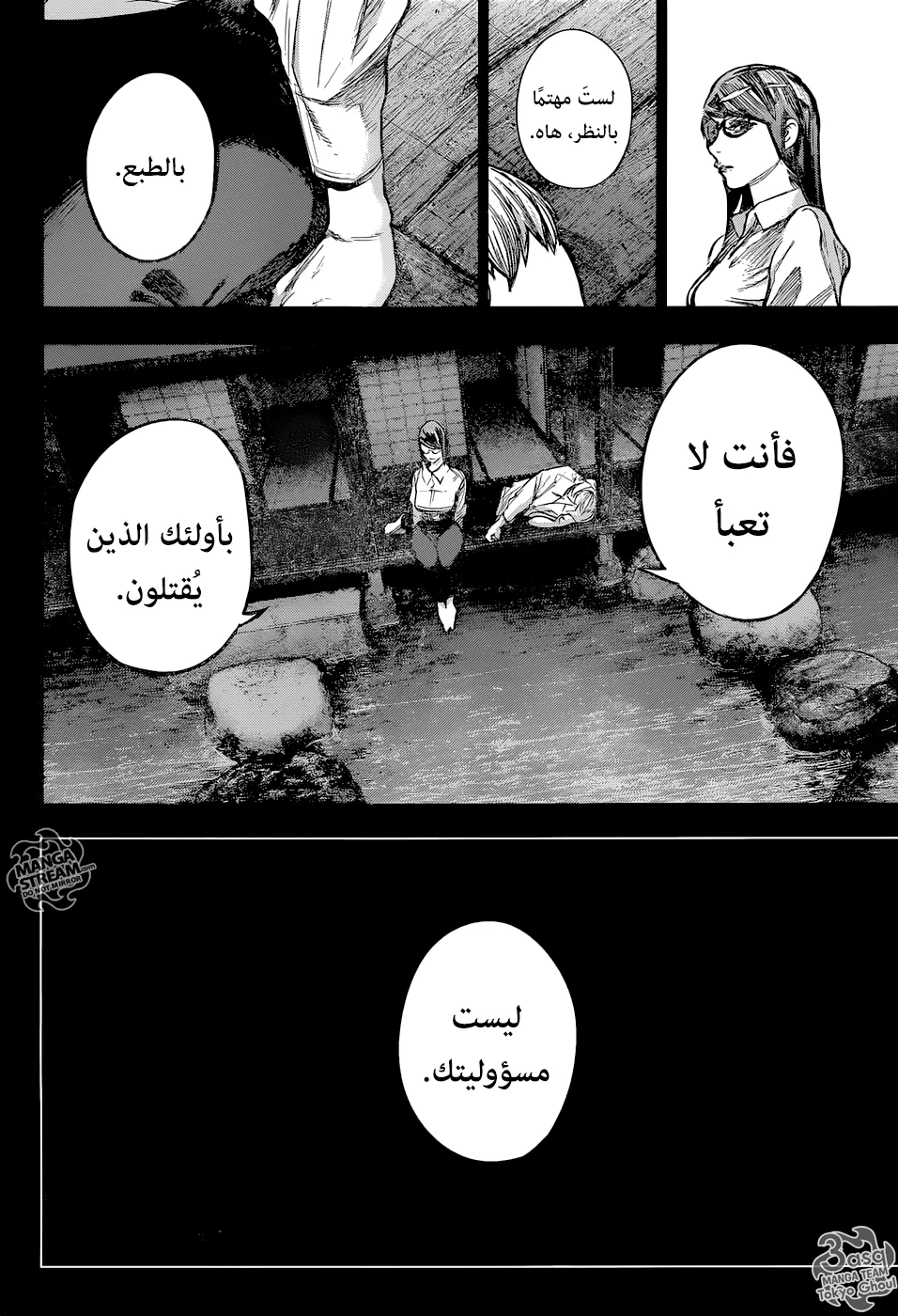 Read Tokyo Ghoul:re AR Manga Online