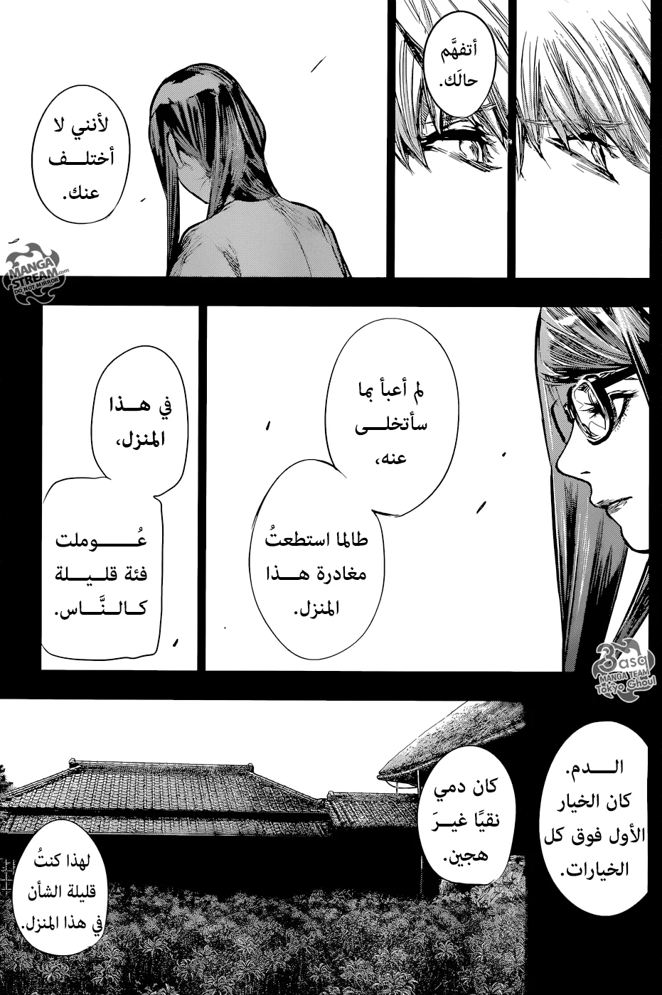 Read Tokyo Ghoul:re AR Manga Online
