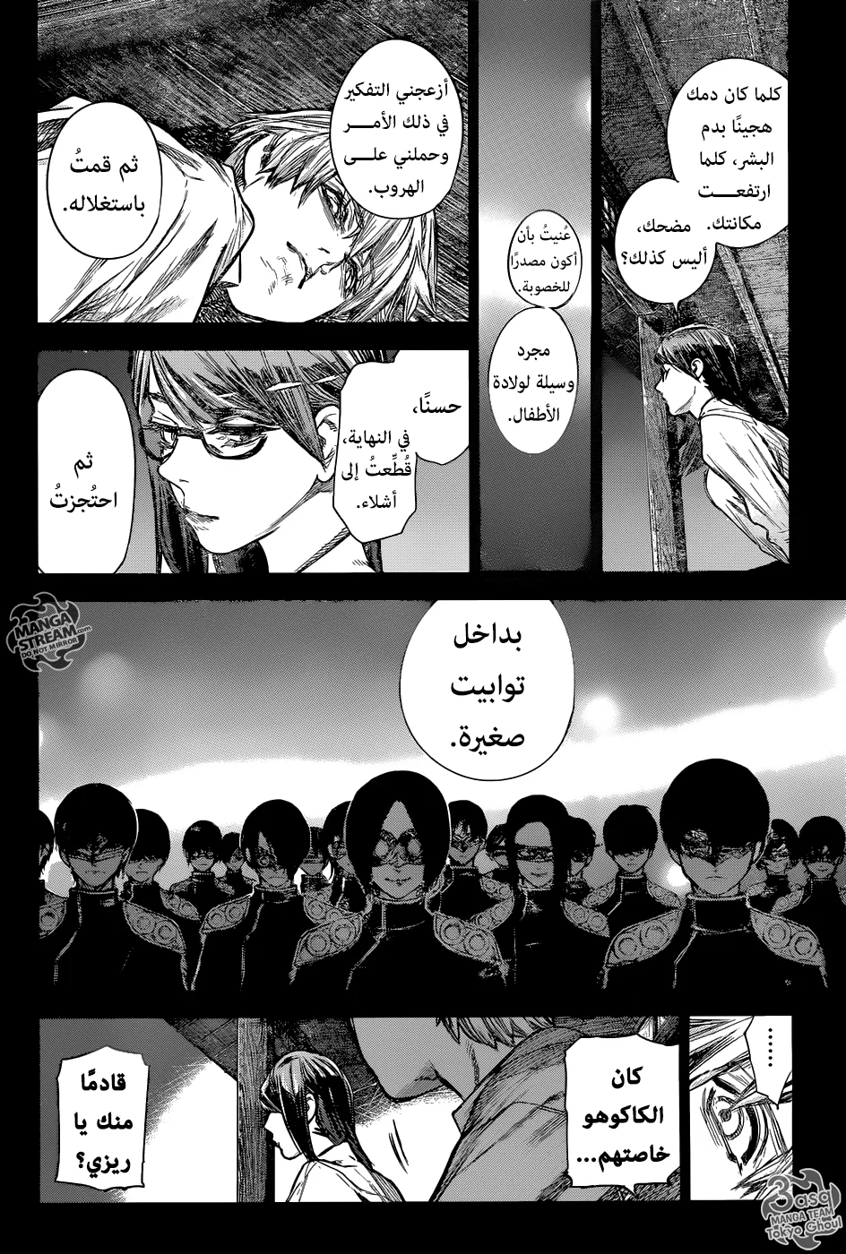 Read Tokyo Ghoul:re AR Manga Online
