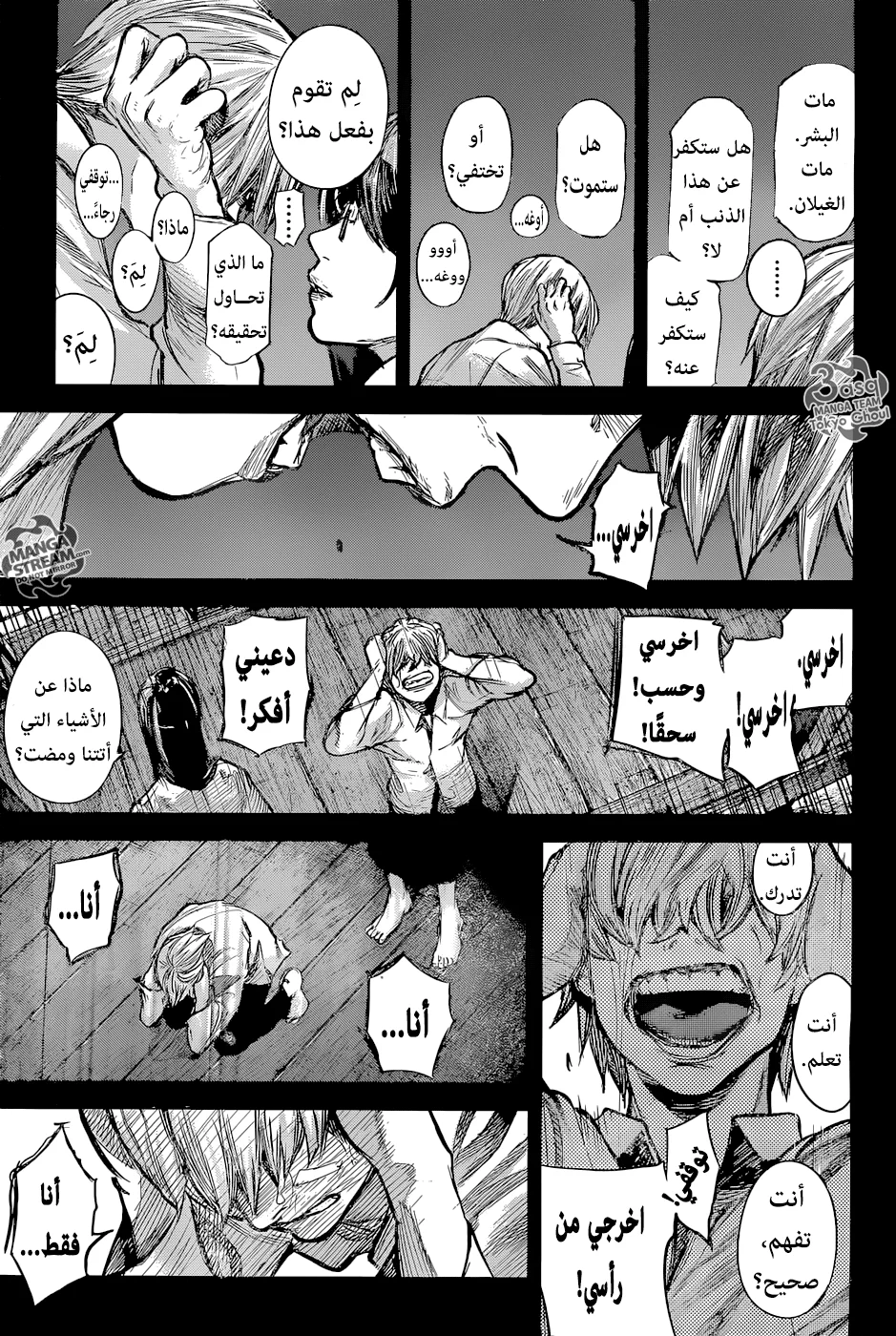 Read Tokyo Ghoul:re AR Manga Online