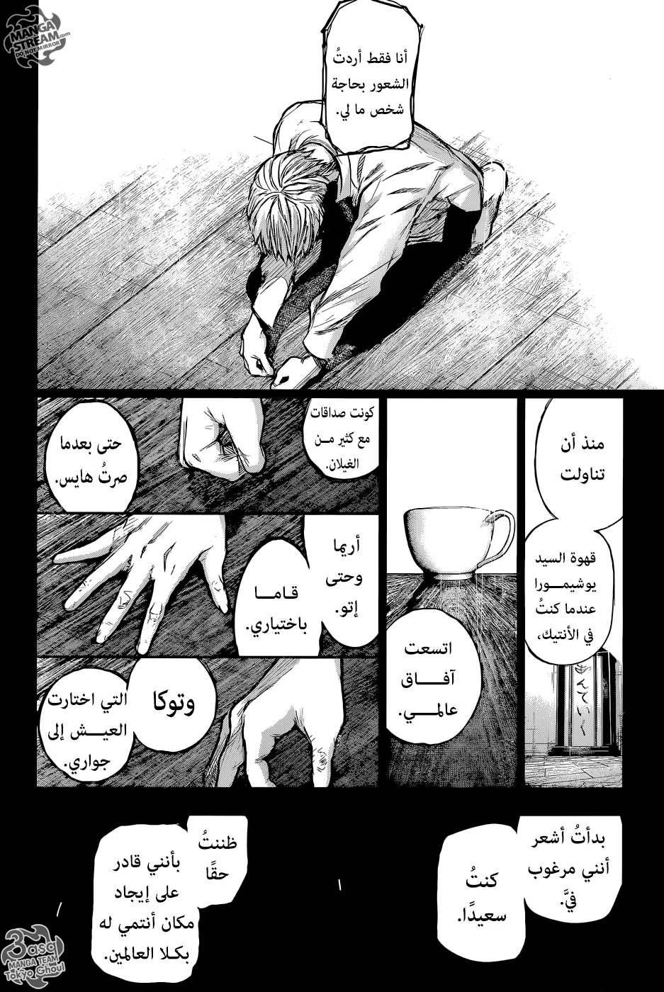 Read Tokyo Ghoul:re AR Manga Online