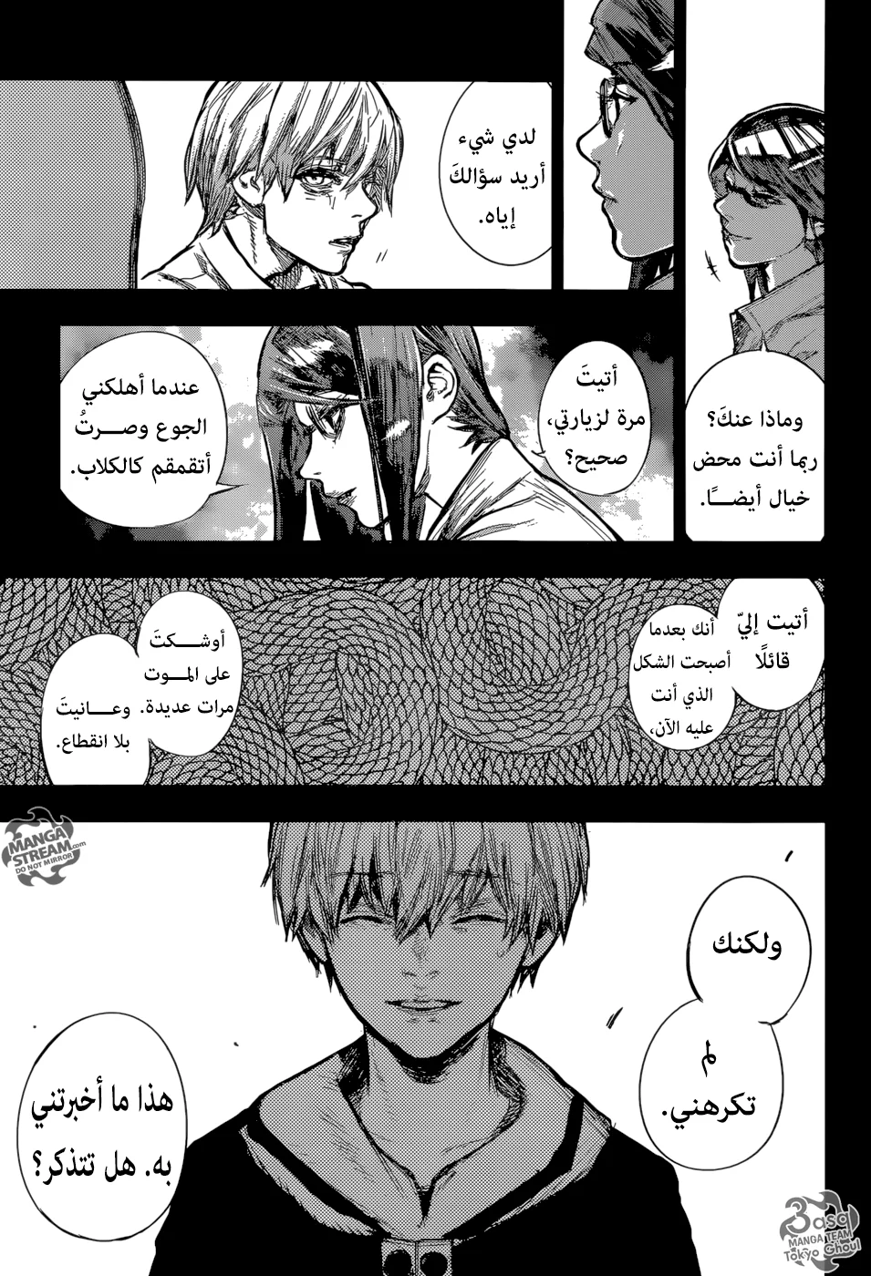 Read Tokyo Ghoul:re AR Manga Online