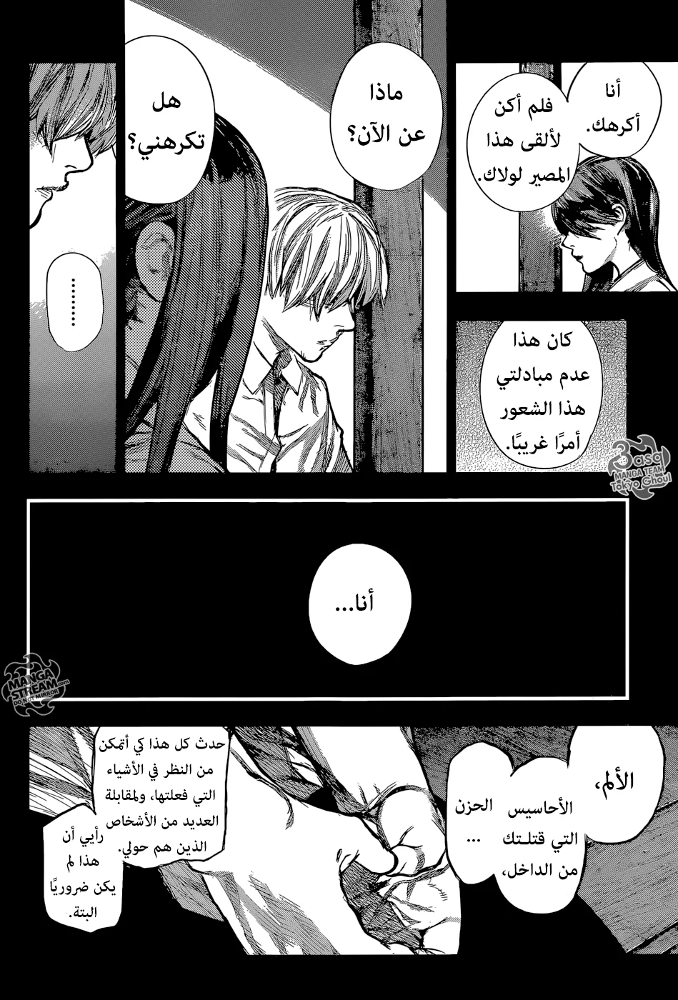 Read Tokyo Ghoul:re AR Manga Online