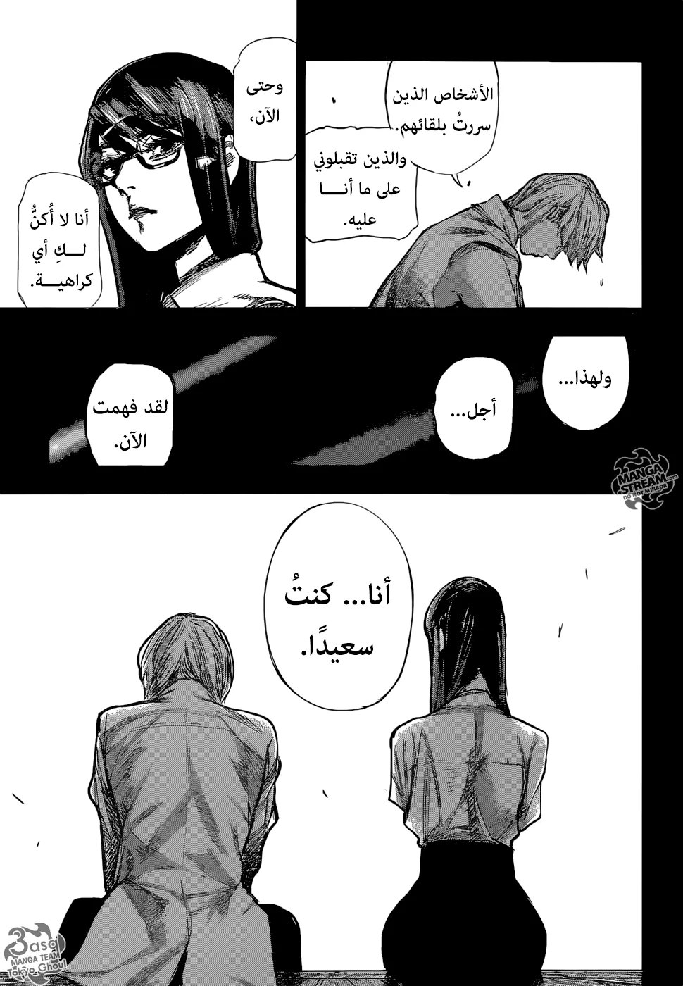 Read Tokyo Ghoul:re AR Manga Online