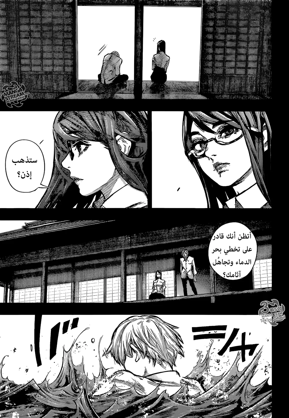 Read Tokyo Ghoul:re AR Manga Online