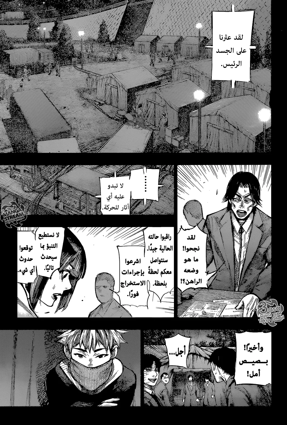 Read Tokyo Ghoul:re AR Manga Online