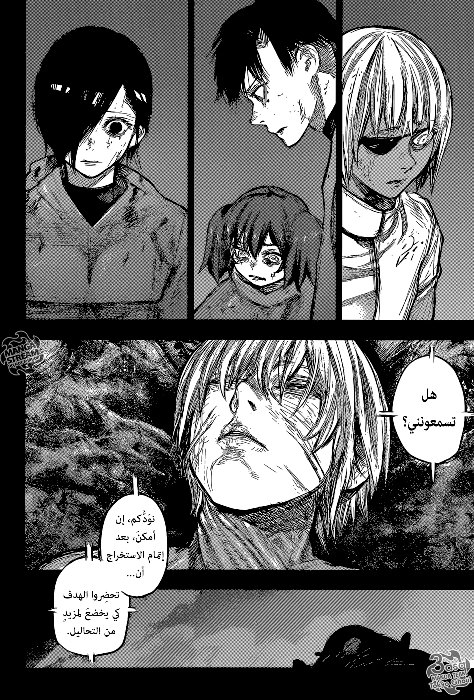 Read Tokyo Ghoul:re AR Manga Online
