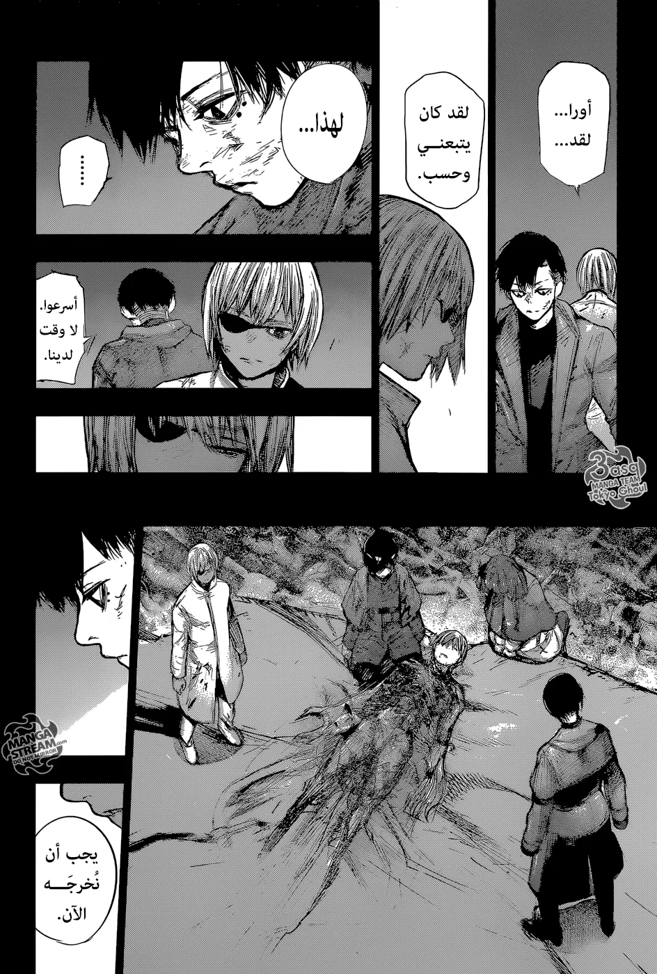Read Tokyo Ghoul:re AR Manga Online