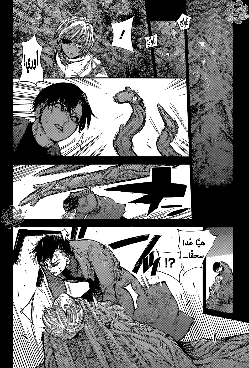 Read Tokyo Ghoul:re AR Manga Online