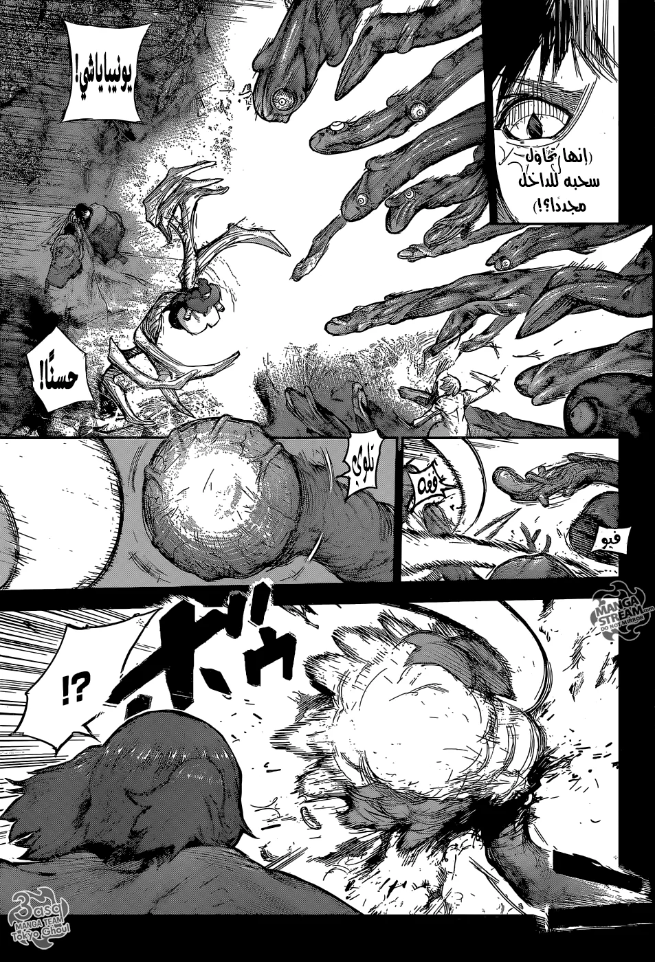 Read Tokyo Ghoul:re AR Manga Online