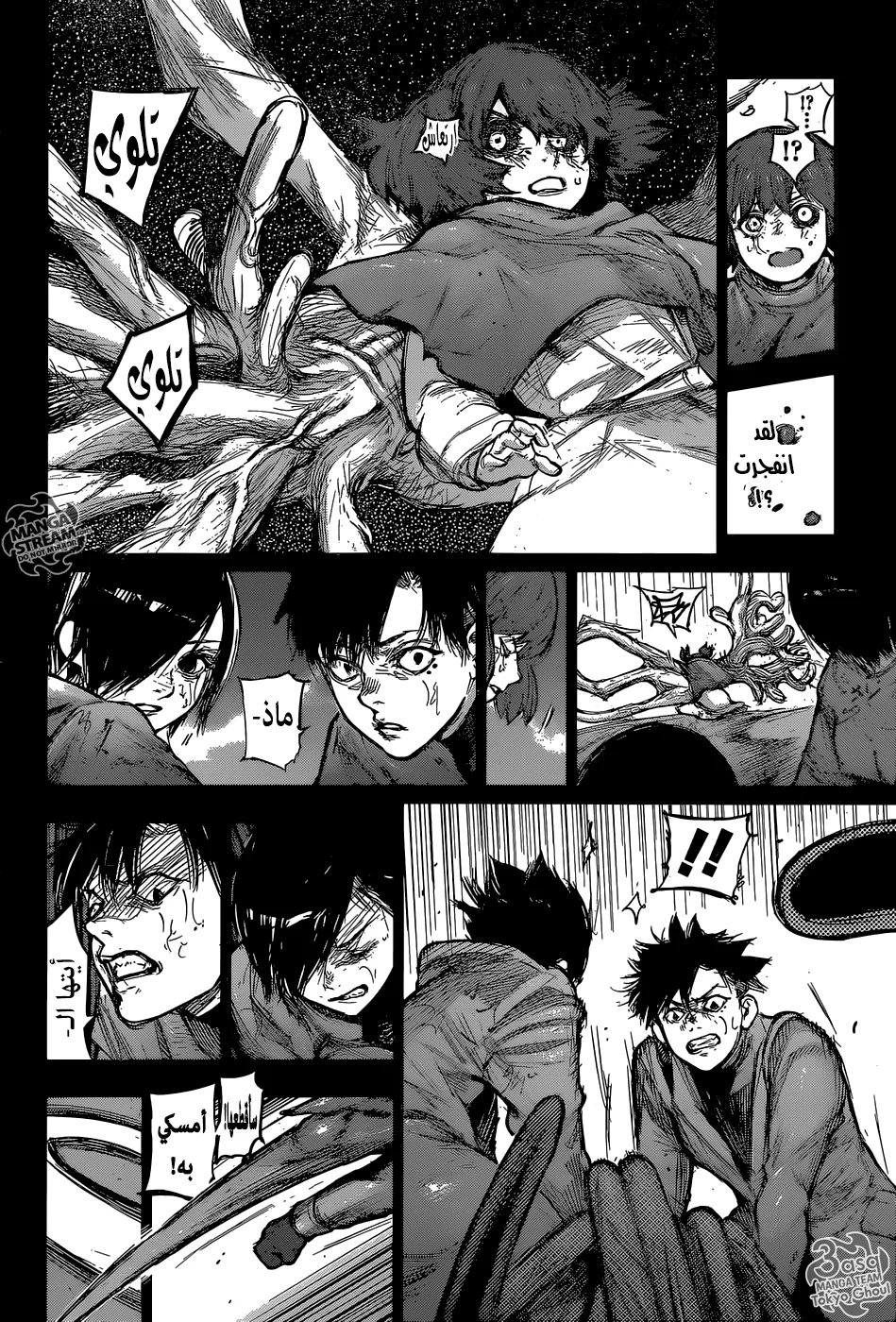 Read Tokyo Ghoul:re AR Manga Online